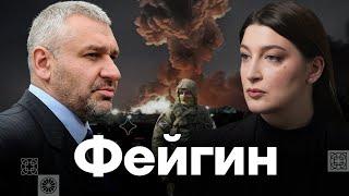 ФЕЙГИН – что будет с Путиным, гражданская война в России и захват власти | Есть вопрос c Росебашвили