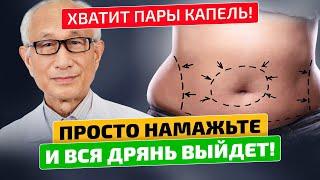 Китайский врач: Результат сразу! Пожалеете, что не попробовали раньше