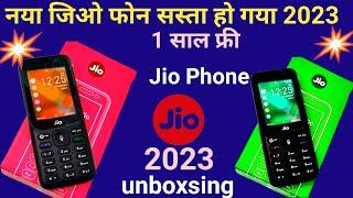 Top 4 Jio Phone | Jio phone f90m unboxsing | jio phone f320b unboxsing | Jio phone f211s unboxsing