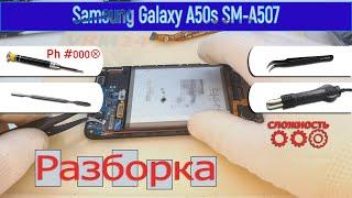 Как разобрать  Samsung Galaxy A50s SM-A507 Разборка и ремонт