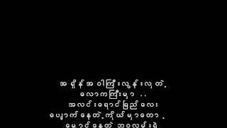 သ ုည ဒ ႆ မ သ ုည ေ မ တ ၱ ာ