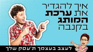 איך להגדיר את ערכת המותג בקנבה | 2024 | Canva