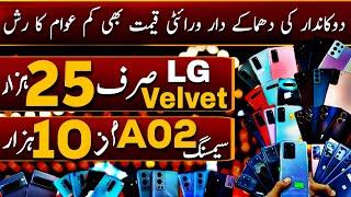 Samsung Phone Prices Samsung S24 Plus S21+ S20fe Note20 ultra S10+ Oneplus11R, N20 ,N30 Redmi Note13