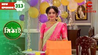 Siddhartha's birthday celebration | Mithai episode -313 | Bangla Serial | Zee Bangla Classics