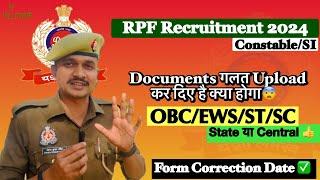 Railway RPF Documents गलत Upload कर दिए है No worries | Cast Certificate Central या State| All Done