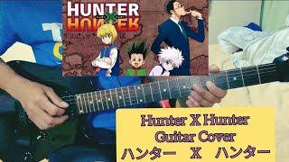 Hunter X Hunter - Ending 3 Reason Guitar Cover ハンターx ハンターゆず　ギター弾いてみた