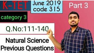 KTET category 3 Natural Science previous question paper | KTET Category 3 Natural Science |