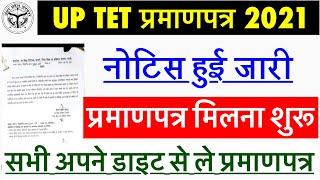 uptet certificate | uptet certificate 2021 | uptet certificate kab milega | HiFi study