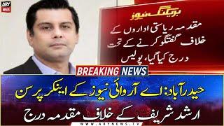 FIR registered against ARY News anchor Arshad Sharif