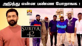 Suriya42 Movie Massana Latest Update | Suriya Latest Update | Siva | Disha Patani | Suriya