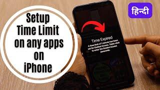 How To Set Time Limit On Any Apps On iPhone In Hindi (Guided Access)