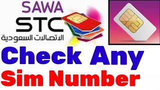 sawa stc number kamnay dekven I stc sim number check I how to check stc sim  number check mobily