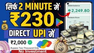 BEST SELF EARNING APP | PAISE KAMANE WALA APP | ONLINE EARNING WITHOUT INVESTMENT