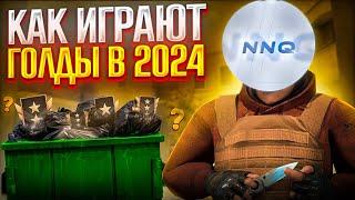 ГОЛДЫ В 2024 ГОДУ | Демка стандофф 2