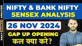 NIFTY PREDICTION FOR TOMORROW|26 NOVEMBER| BANK NIFTY PREDICTION| NIFTY LIVE TRADING| NIFTY STRATEGY