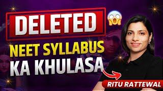 NEET 2024 Syllabus Reduced - Complete BIOLOGY  | NMC Update | Ritu Rattewal Analysis #neet2024