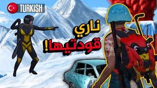 PUBG Mobile فاش كيلعب معاك شي تركي في