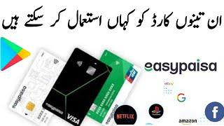 Easypaisa Debit Card Online Shopping | Easypaisa Visa Debit Card International | Can We Use