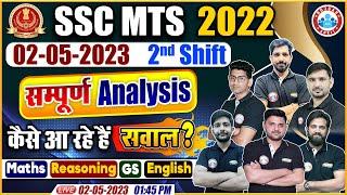 SSC MTS Exam Analysis | SSC MTS 2 May 2nd Shift Exam Analysis | SSC MTS Complete Analysis