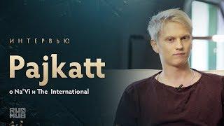 Интервью с Pajkatt о Na`Vi и The International 2017