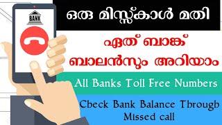 How to check bank balance through missed call | Bank Toll Free Numbers| Bank balance check |Fr bross