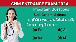 GNM Entrance Exam general Science Question Paper | GNM Nursing Entrance Exam 2024.