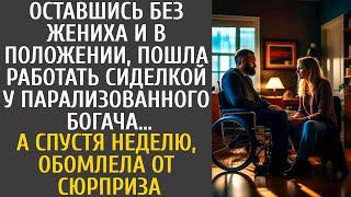 Оставшись без жениха и в положении, пошла работать сиделкой у парализованного богача… А через неделю