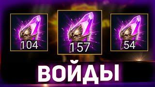 Давайте доставать темных легенд! Х2 в Raid shadow legends!