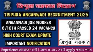 Job News | Tripura Anganwadi Recruitment 2025 Worker Helper 24 Vacancy Exam Notice | Kokborok Video