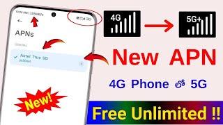 New APN Setting to Enable 5G Internet in 4G Phone  4G Phone me 5G Internet ఎలా వాడాలి  5G Setting