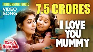 I Love You Mummy song from "Bhaskar the Rascal" starring Mammootty & Nayanthara directed by Siddique