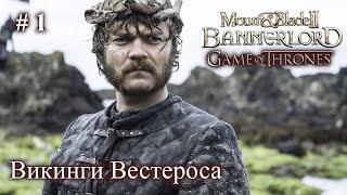 Еврон Грейджой! Мод Realm of Thrones Mount and Blade 2 Bannerlord + RBM. Стрим 1