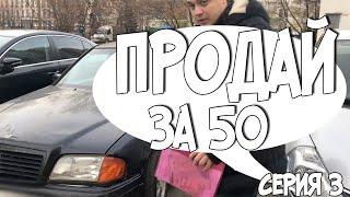 +35.000 рублей! Провал скандального ремонта? Лютый торг и реакции. Перекуп-Tube