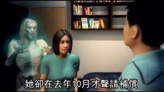 女大生被「鬼」性侵 1句話讓90萬補償飛了 --蘋果日報20160517