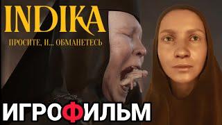 GAME MOVIE INDIKA / complete walkthrough in Russian without comments