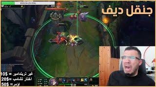 [ LoL Arabic highlights #155 ] يوميات ليق العرب الحلقة #155