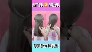 Easy braided hairstyle compilation  hair style girl# 224