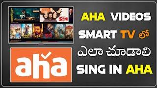 How To Watch Aha Videos On Smart Tv | How To Login Aha Videos On Smart Tv In Telugu | Aha Video Tv