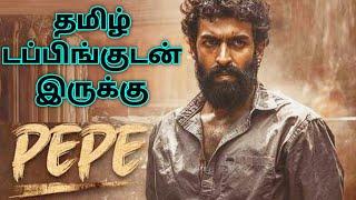 Pepe (2024) Movie Review Tamil | Pepe Tamil Review | Pepe Tamil Trailer | Top Cinemas