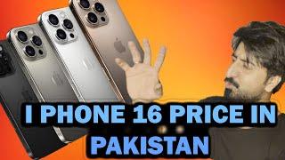 I phone 16,16pro,Iphone 16 promax Price in Pakistan | new i phone price in pakistan |