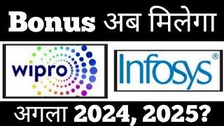 wipro bonus 2024 कब Bonus मिलेगा | bonus share latest news | wipro share latest news | infosys news