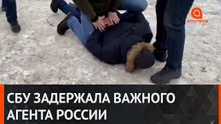 В Харькове СБУ задержала агента ГРУ с важными документами