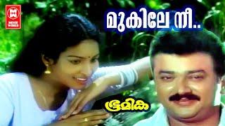 Mukile | Bhoomika (1991) | PK Gopi | Raveendran | KJ Yesudas | KS Chithra | Jayaram | Malayalam Song