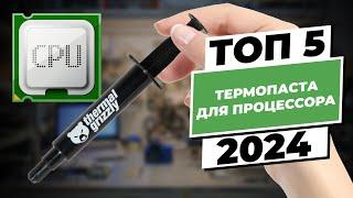What thermal paste to choose for the processor in 2024 top 5 best options