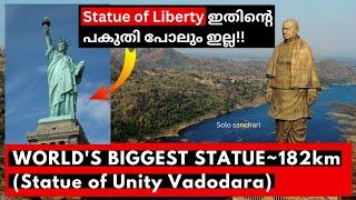 ലോകത്തിലെ ഏറ്റവും വലിയ പ്രതിമ| Statue of Unity Vadodara| Sardar Vallabhai Patel Statue| Baroda