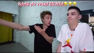 ВЛАД А4 УРЫЛ ГЛЕНТА-#а4 #урыл #глент #shorts