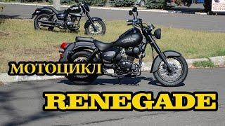 Мотоцикл SkyBike RENEGADE 200