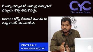 నీ అన్న చెప్పాడనో ,బామ్మర్ది చెప్పాడనో | best devops training institute in hyderabad