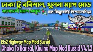 Bus Simulator Indonesia Bangladeshi Map 2024 || Bangladeshi Map Mod Bussid || New Bd Map Mod ||