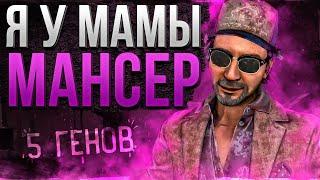 5 Генов от ПАЛАЧА Dead by Daylight